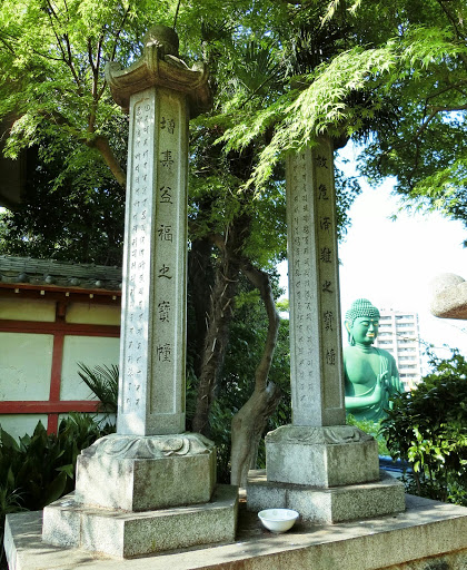 桃巌寺  宝幢