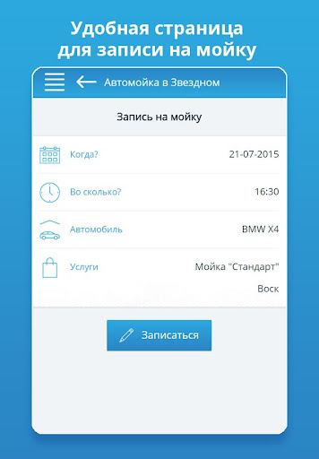 免費下載交通運輸APP|АвтомойкиUA app開箱文|APP開箱王