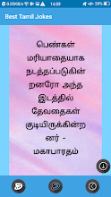 Kadi Jokes In Tamil