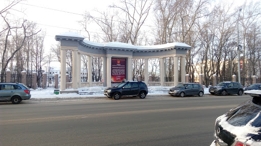 Городская арка