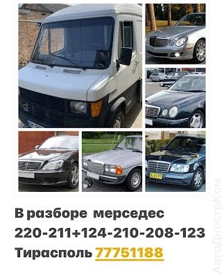 продам запчасти на авто Mercedes E-klasse E-klasse (W124) фото 1