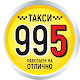 Download Такси 995 Мариуполь For PC Windows and Mac 2.50