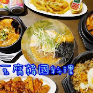 玉豆腐韓式料理