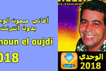 اغاني اعراس جزائرية Mp3 Gratuit