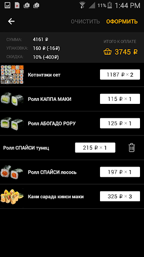 Якитория скидочная карта виртуальная