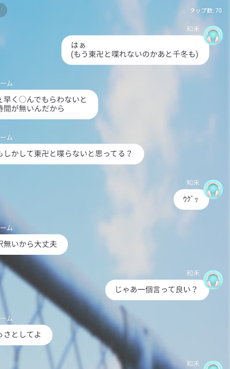 「虐め？？？」のメインビジュアル