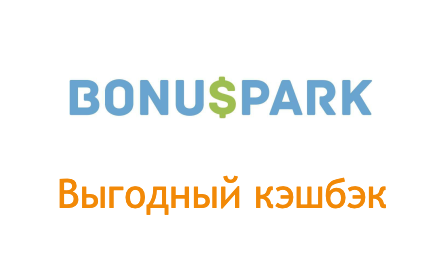 "BonusPark" - выгодный кэшбэк-сервис small promo image