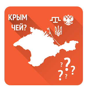 Крым: чей?  Icon