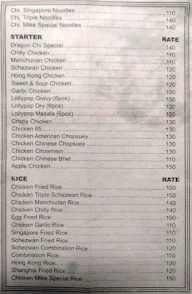 Hotel Mike Chinese menu 5