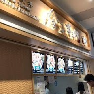 金子半之助(新光三越新天地A8店)