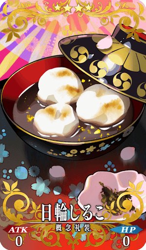 Fgo 竹 氏が担当するサーヴァント 礼装一覧 Fgo攻略wiki 神ゲー攻略