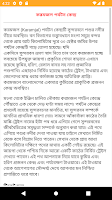 খুলনা বিভাগের দর্শনীয় স্থান Screenshot