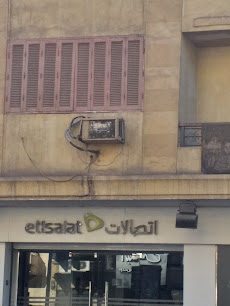 اتصالات Etisalat