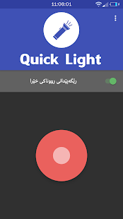 Lastest Quick Light - لایتی خێرا APK for PC