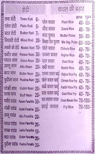 Gurdasman Punjabi Khana menu 2