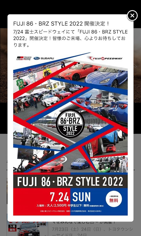 86の86BRZ・86 zn6・86style with BRZに関するカスタム事例の投稿画像2枚目
