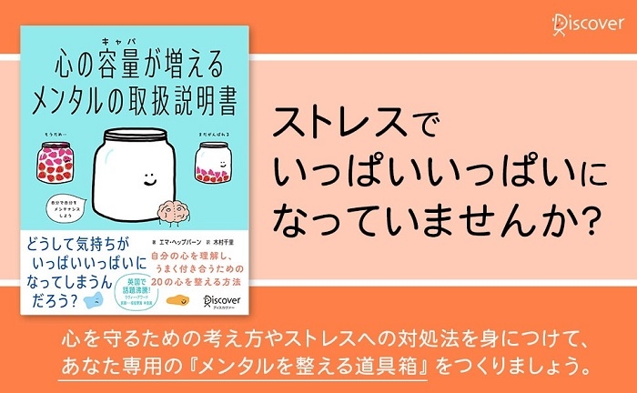 自分を知って整える為の「自然界のエレメント」