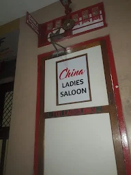 China Ladies Beauty Salon photo 1