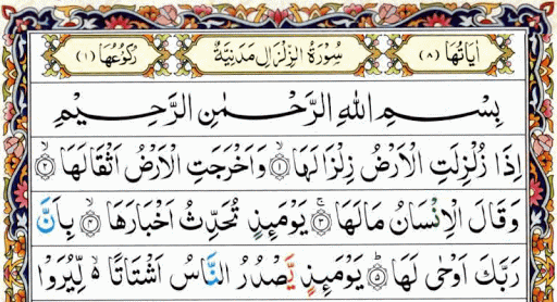 Surah Zilzaal The Earthquake