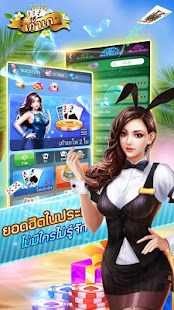 เก้าเกpro-เกมส์ฟรี casino game 2.1.2 APK + Мод (Бесконечные деньги / профессионал) за Android