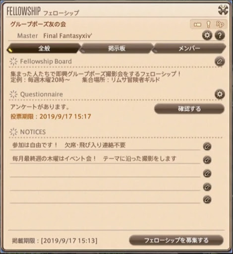パッチ5.1「白き誓約、黒き密約」情報