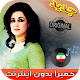 Download جديد اهنك حميرا بدون نت - Homayra New Music For PC Windows and Mac