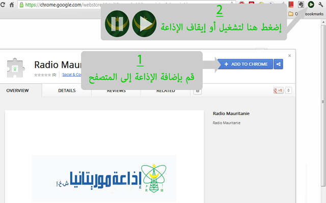 Mauritania Radio Preview image 0