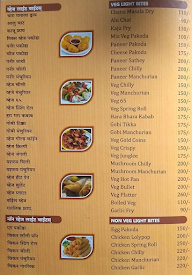 Barsana Family Restaurant menu 8