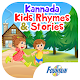 Kannada Kids Rhymes & Stories Install on Windows