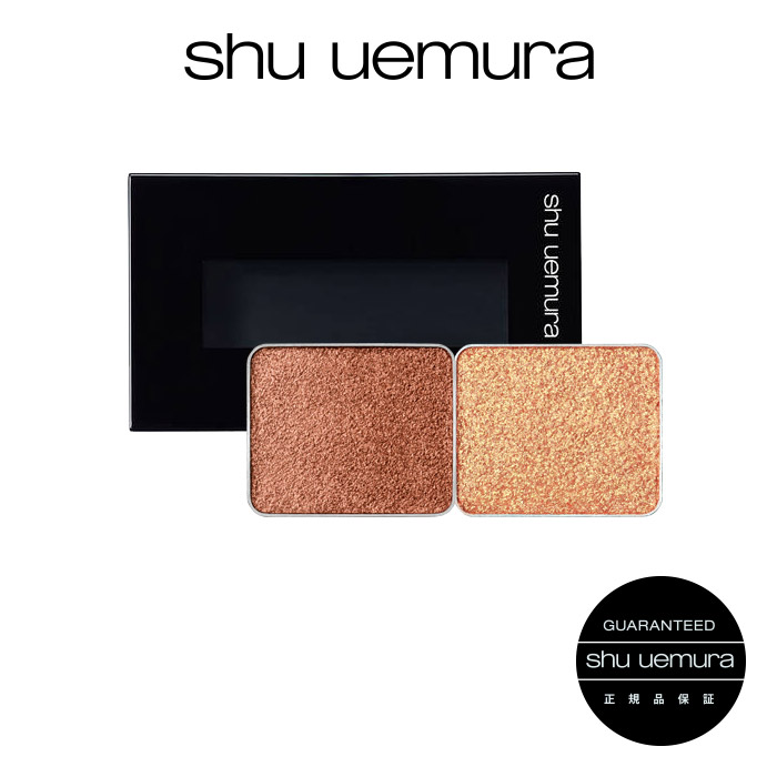 shu uemura（シュウ ウエムラ） プレスド アイシャドー スターター キット