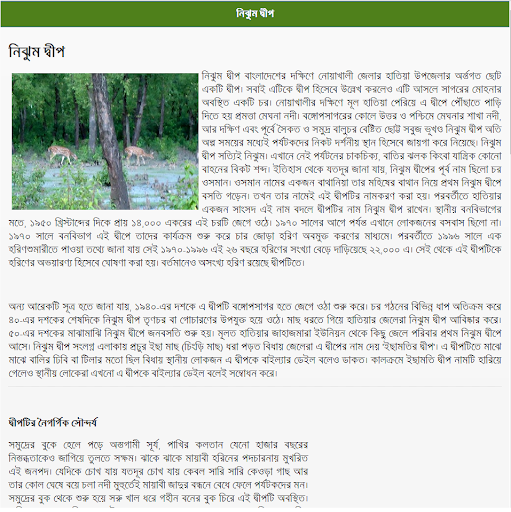 免費下載旅遊APP|বাংলাদেশের দর্শনীয় স্থান app開箱文|APP開箱王