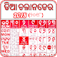 Download Odia Calendar 2018 For PC Windows and Mac 2.0