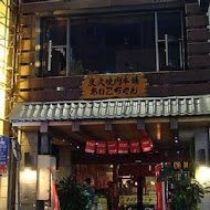 炭火燒肉本舖(新田店)