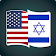 English To Hebrew Dictionary icon