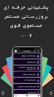 Prescription ( نسخه ) ‎(圖2)-速報App