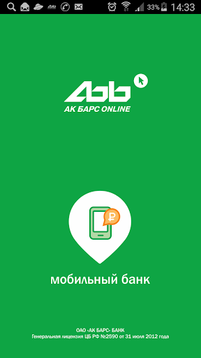 АК БАРС Online