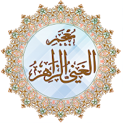 Mojam al-Ghani Lite  Icon