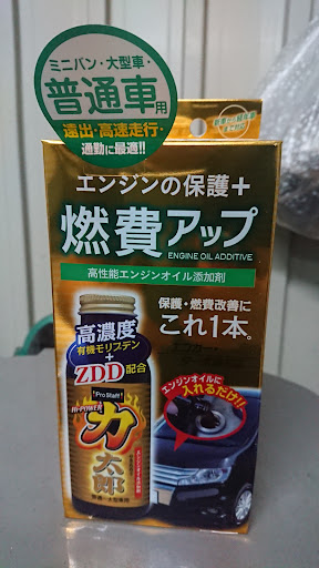 ヴィッツ Ncp13の愛車紹介 エンジンオイル添加剤注入 暑い 暑いぞおおお に関するカスタム メンテナンスの投稿画像 車 のカスタム情報はcartune