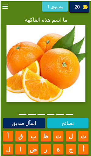 تعليم أسماء الفواكه