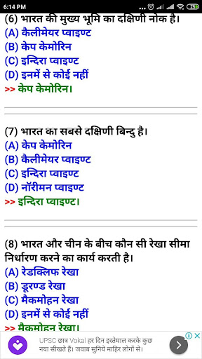 भारत एवं विश्व का भूगोल Geography GK