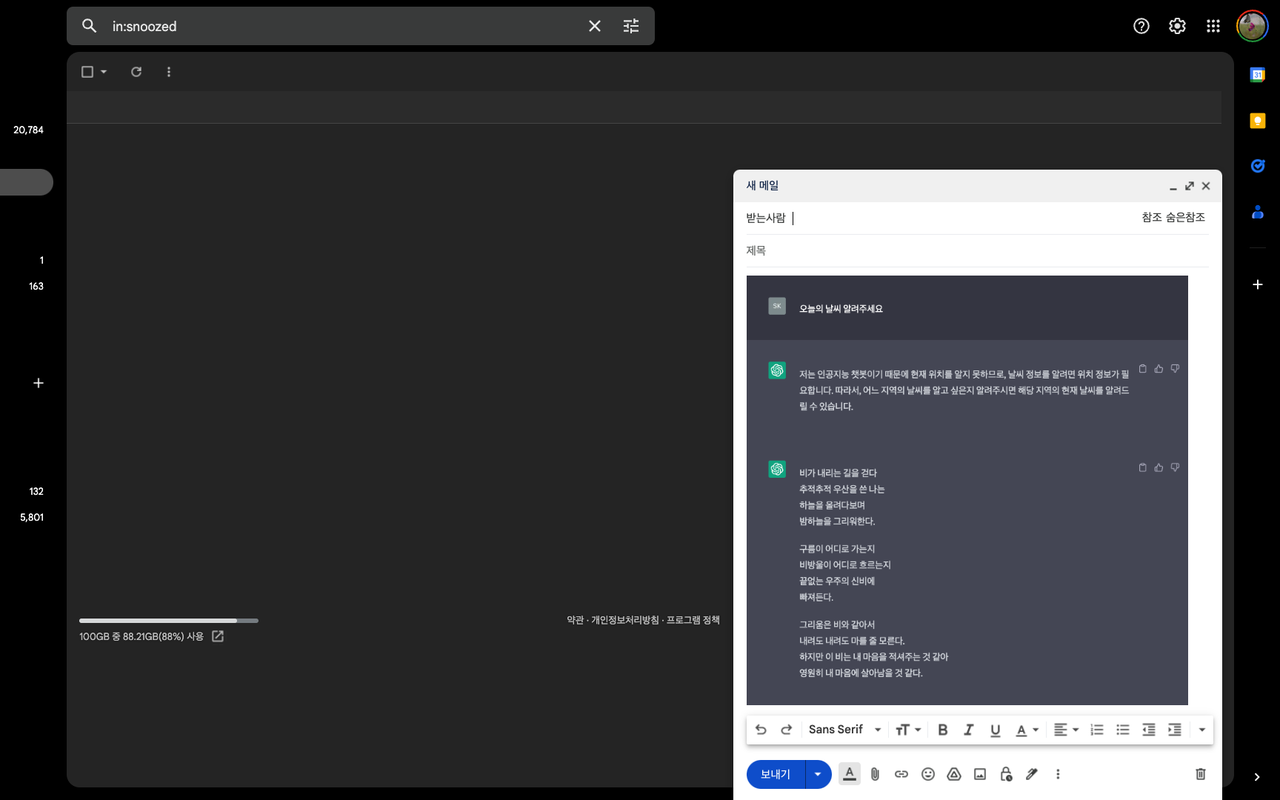 ChatClipper Chrome Extension Image 2