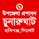 Chunarughat Upazila - চুনারুঘাট উপজেলা Download on Windows