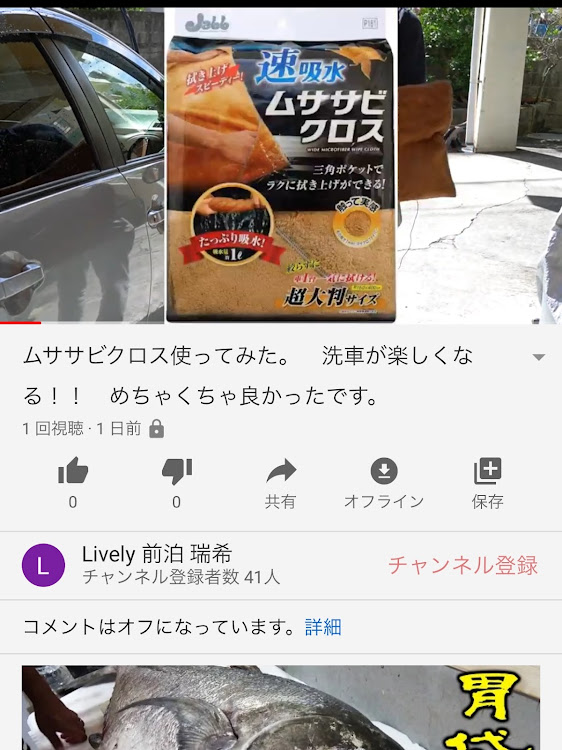 Lively  前泊　瑞希【YouTube】さんが投稿したYouTube・何をやってんだか・お願いします！・やはり撮る・洗車に関するカスタム事例の投稿画像1枚目