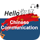 Chinese Communication Download on Windows