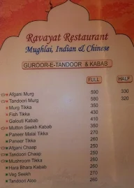 Ravayat menu 7