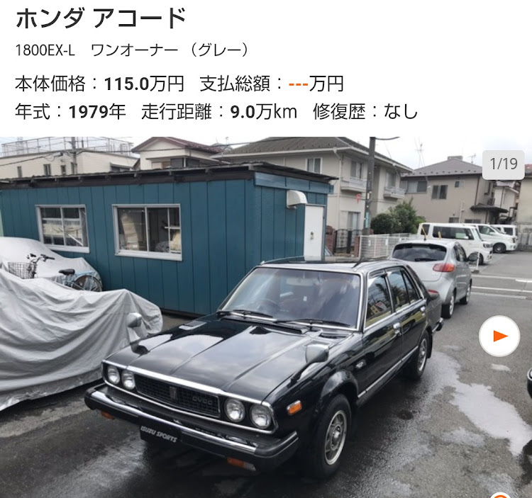 ファンツードライブさんが投稿したアコードユーロRに関するカスタム事例の投稿画像3枚目