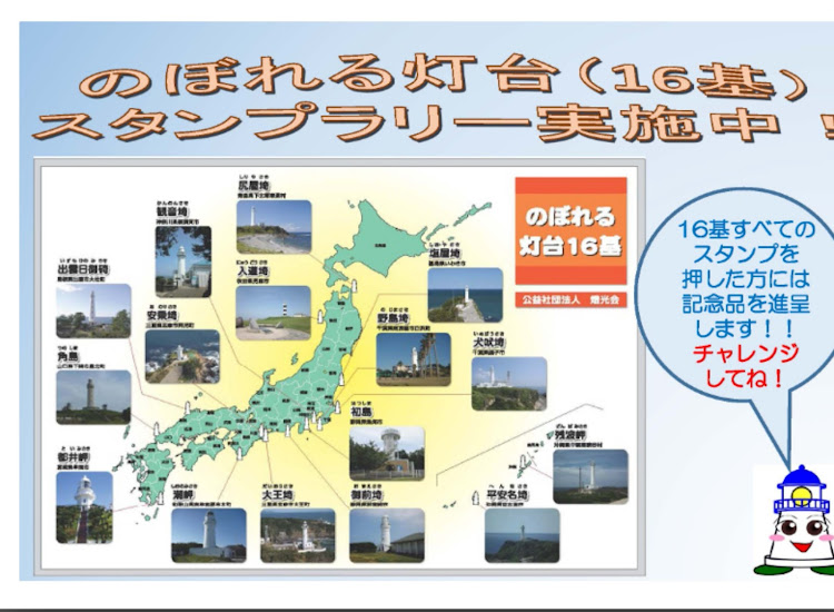 ジェイドの銚子鉄道・銚子タワー・犬吠埼灯台と、銚子周辺ドライブ・まさかの南海電車！！・oh!透明人間に関するカスタム事例の投稿画像10枚目