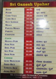 Ganesha Upahar menu 2