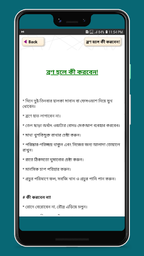 ঘরে বসে রূপচর্চা - রূপচর্চা ও ত্বকের যত্ন