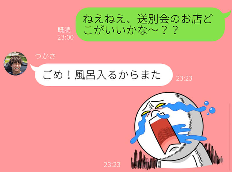 返事はあるけどどうなの 内容で見極める 脈なしline とは Trill トリル